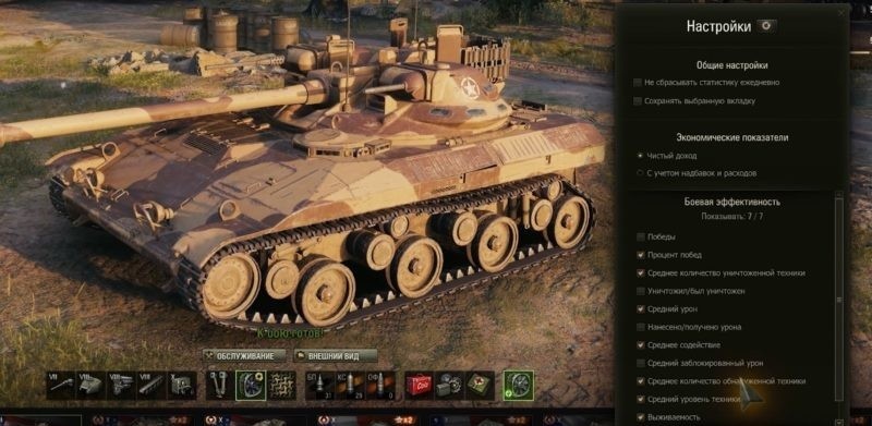 Обновление 1. Боновый магазин 2023 мир танков. Общий тест. 2. Танк 10 уровня.